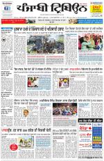 Punjabi Tribune (Delhi Edition)