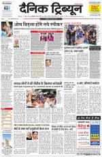 Dainik Tribune (Chandigarh)