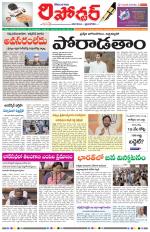 Telangana Reporter