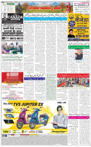 The Daily Hindsamachar Jammu