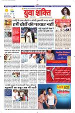 युवाशक्ति