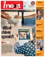 Dehradun Hindi ePaper, Dehradun Hindi Newspaper - InextLive