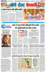 North East Main - Punjab Kesari