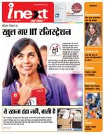 Agra Hindi ePaper, Agra Hindi Newspaper – InextLive