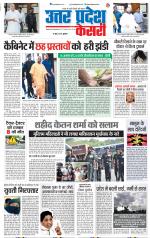 Meerut - Punjab Kesari