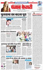 Madhya Pradesh Main - Punjab Kesari