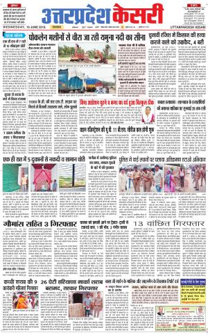 Uttar Pradesh kesari