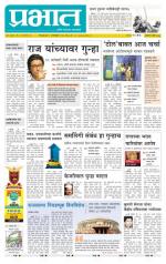 अहमदनगर आवृत्ती