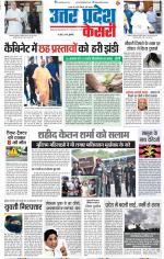 Aligarh - Punjab Kesari