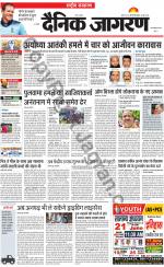 Dainik Jagran
