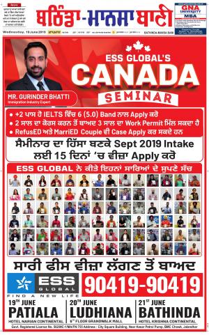 Bhantinda - Mansa Bani