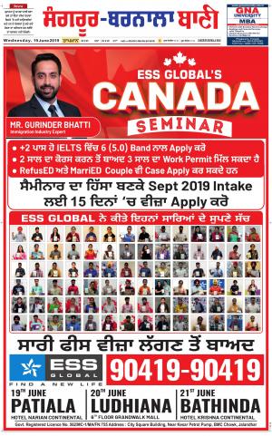 Sangrur - Barnala Bani