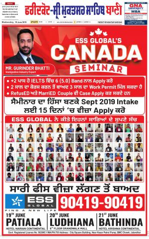 Faridkot - Sri Muktsar Sahib Bani