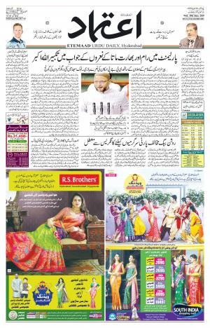 Etemaad Daily 19th June 2019 Epaper