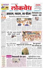 Daily Lokvedh