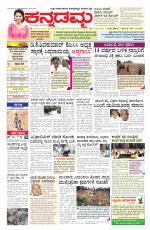 Kannadamma Daily Hubli