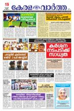 Kerala Vartha