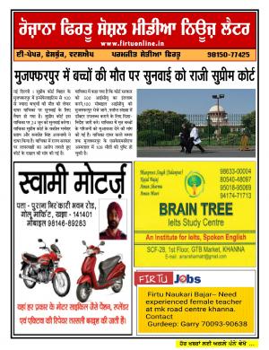 Firtu Social Media News Letter - 19/06/2019