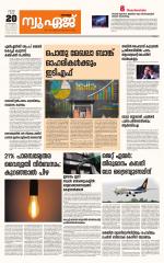 NewAge Business Daily