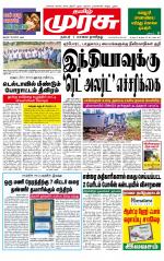 Trichy