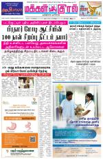 Makkal Kural Tamil Daily
