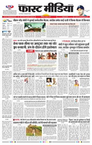 Daily Fast Media 20/06/2019