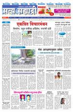 सत्य सह्याद्री 