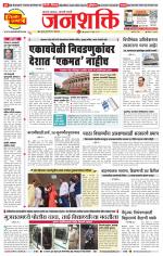 Pune - Mumbai Janshakti