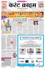 Dainik Current Crime