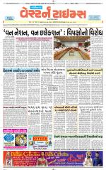 Gandhinagar Guj. - Discontinued