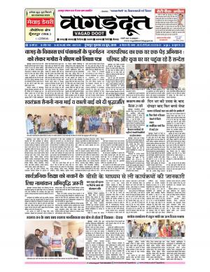 20 June.. 2019 Epaper 