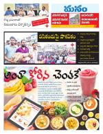 Warangal/Janagam/jayasankar/Mahaboobabad