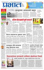 सातारा आवृत्ती