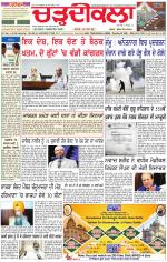 Daily Charhdikala (Haryana) 