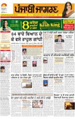 Sangrur\Barnala : Punjabi jagran News : 29th January 2014