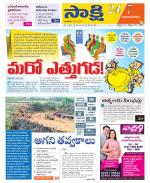 Vijayanagaram District