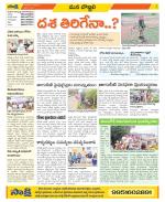 Vijayanagaram Constituencies