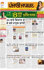 Bathinda : Punjabi jagran News : 29th January 2014