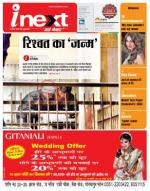 Gorakhpur Hindi ePaper, Gorakhpur Hindi Newspaper - InextLive