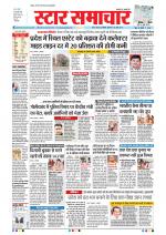 Star Samachar Bhopal