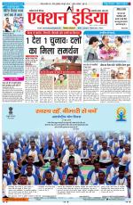 HIMACHAL PRADESH EDITION