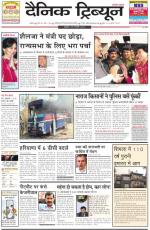 Dainik Tribune (Ambala Edition)
