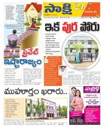 Komaram Bheem District