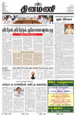 Dinamani - Thoothukudi