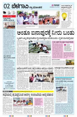 BELAGAVI RURAL