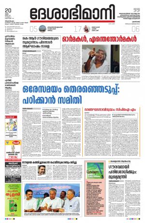 Thiruvananthapuram,20th june 2019