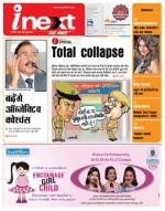 Jamshedpur Hindi ePaper, Jamshedpur Hindi Newspaper - InextLive