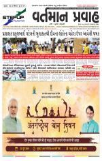 VARTMAN PRAVAH Daily
