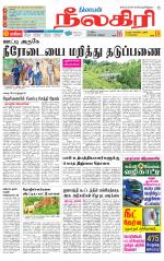 Nilgiri-Coimbatore Supplement