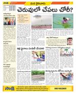 Krishna Constituencies